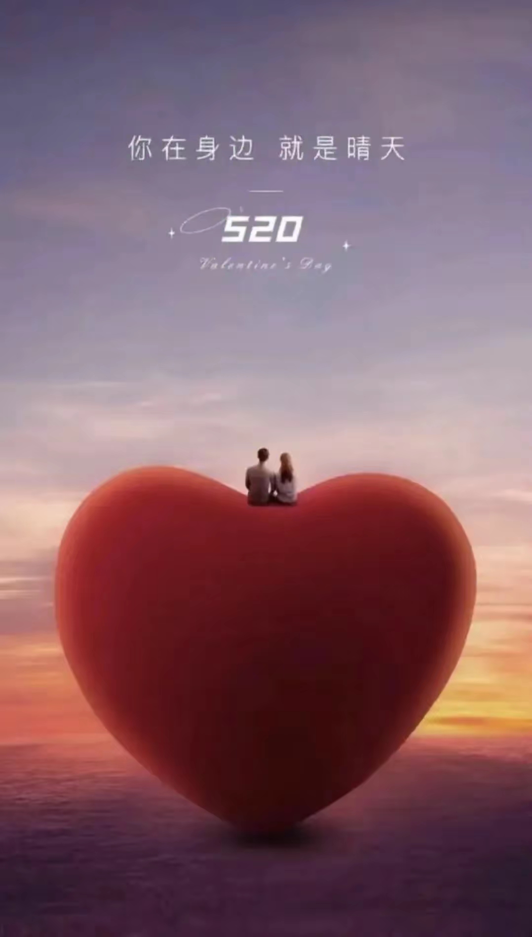 5月20是什么节