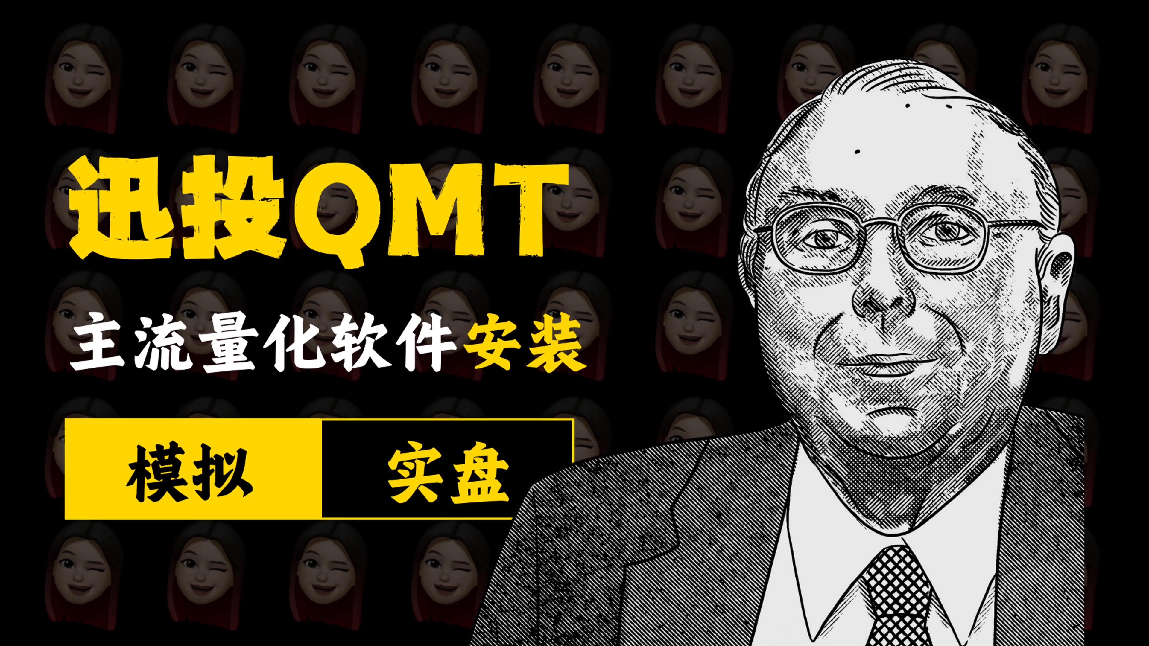 qm是什么意思