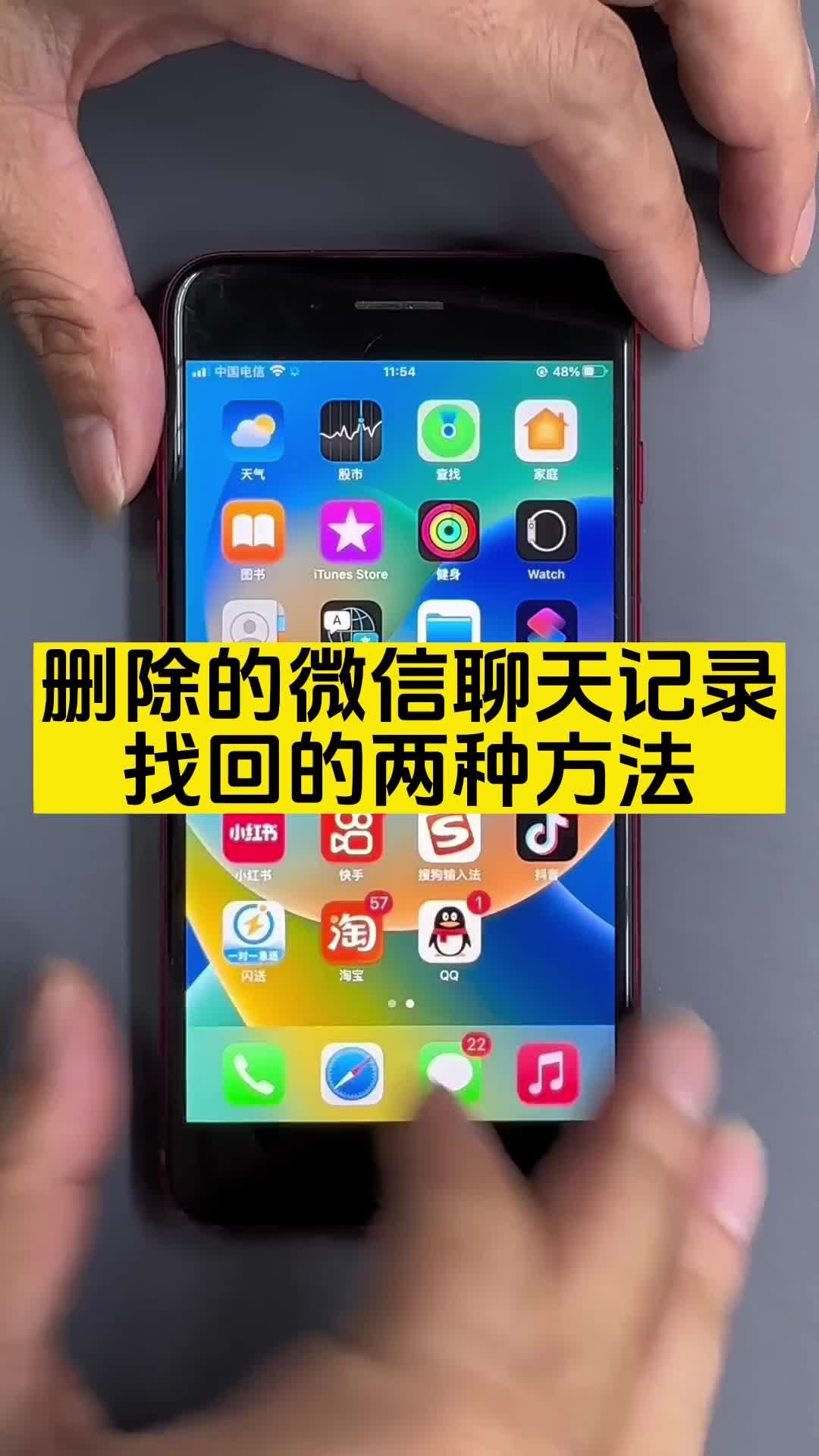 微信视频删了如何恢复